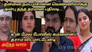 Kanmani anbudan 26th to 31st January 2026/review