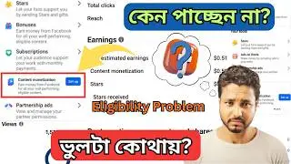 Content Monetization Eligibility Problem | কেন পাচ্ছেন না?