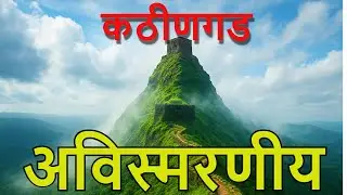 कठीण वाटा, अविस्मरणीय अनुभव | तुंग ट्रेक | Tung Kathingad Trek | धाडसाची खरी परीक्षा | Pune Treks