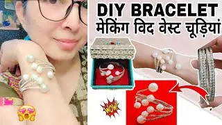DIY Bracelet | DIY ब्रेसलेट Craft Ideas💡| वेस्ट चूड़ी Craft Ideas💡| DIY | Bracelet क्राफ्ट | How To 