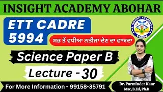 ETT Cadre Science | MCQ Lec 30 | ETT 5994 Preparation | ETT Cadre Classes / Insight Academy Abohar