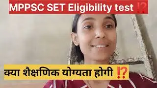 MPPSC SET Eligibility test 2025|assistant professor 2025notifecation out💥#mppsc #mp #mpgovt 