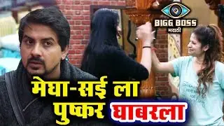 Is Pushkar Jog SCARED Of Megha And Sai's Popularity? | Bigg Boss Marathi