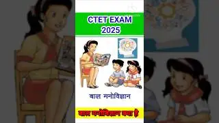Child Development Theory #ctetexam #ctet #ctetpariksha #ctetcdp #ctetpreparation #teachingbyshubham