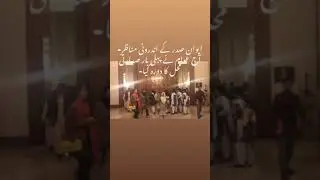 Inside the President House, Islamabad.