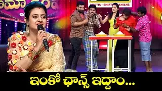 Sridevi Drama Company Most Funny Game Show | Ramprasad, Pandu, Ramesh, Indraja, Rashmi | ETV