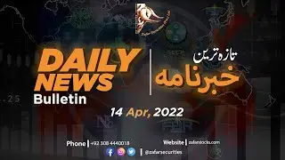 Govt to Appoint Miftah Ismail as Finance Minister Before IMF Talks | News Bulletin | 14 April 2022