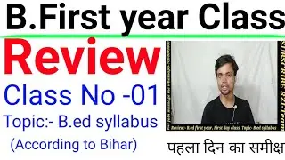 b.ed first year online class 2022 first day review topic bed syllabus according to bihar bed #lnmu