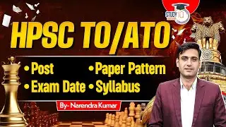 HPSC TO/ATO 2025 : New Exam Pattern, Latest Syllabus, Post, Exam Date | Full Detail by Narendra Sir