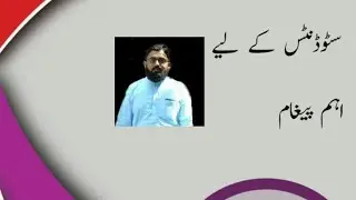 Message of success