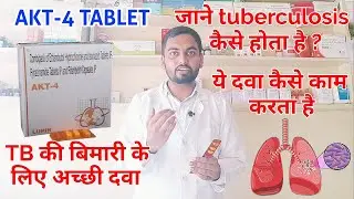 Akt 4 tablet किस काम आता है ll Tuberculosis कैसे होता है ll Pharma lectures ll