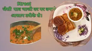 Street style pav bhaji at home@Foodflovorbydeexa 