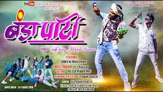 Banda Party  || Rakesh Sujit Minj & Sajan Oraon  || New Nagpuri Hip Hop Song || 2022