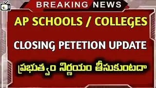 ap school college closing petetion|ap SCHOOL college holidays LATEST NEWS today bhuwantv