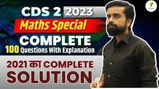 CDS Math class 202 | 2021 CDS Complete Paper Solution | Complete 100 Question | By-Anurag Sir🔥🔥