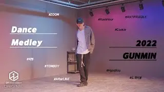 2022 K-POP DANCE MEDLEY | GUNMIN - 건민 🤙