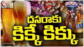 Dussehra Festivities Drive Liquor Sales Up in Telangana | V6 Teenmaar