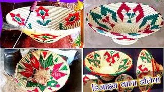 🔴सुपर डिजाइन {😂}/daliya ka design dikhaiye 2025 | dauri ka dijain dil wala | daliya ka design simple