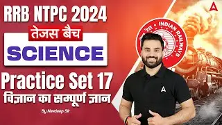 RRB NTPC 2024 | Science  Classes For RRB NTPC  | By Navdeep Sir
