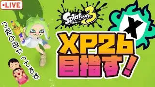 【スプラトゥーン3】【Xマッチ】寝かしつけ後にXマッチ！寝ないでゲームしたい！　#スプラトゥーン3  #splatoon3 #スプラシューター #お母さん #配信 #short #shorts