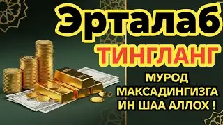ОИЛАДА БАРАКА ТЕЗ ОРАДА КЕЛИШИНИНГ КАМДАН-КАМ БИЛИНАДИГАН СИРИ