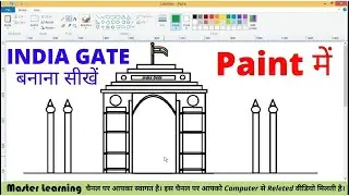 India Gate Drawing In Ms Paint, Paint Me India Gate Kaise Banaye, Master Learning