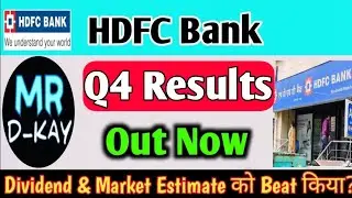 Hdfc Bank Q4 results 2025 | Hdfc Bank Share News Today | Hdfc Bank Share target | Hdfc