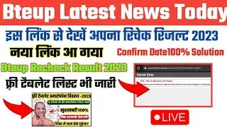 दो खुशखबरी 🥰 Bteup Recheck Result News & Up Free Tablet Smartphone Latest News Today - Latest News