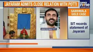 Sabarimala Gold Theft Case: Actor Jayaram Records Statement | SIT Probe Continues | News9