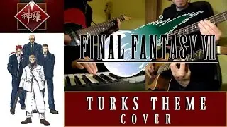 Final Fantasy VII - Turks Theme [Cover]