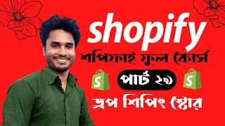 shopify one product store design (Part 29)  shopify bangla tutorial 2021