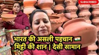 “भारत की शान, 🇮🇳भारत की पहचान — मिट्टी के बने बर्तन | कुम्हार कॉलोनी होलसेल रेट”