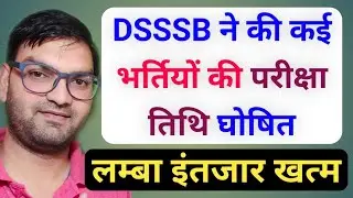 DSSSB Various Job Post Exam Date Announced 2020 - Dsssb Exam Date and Admit Card 2020 - KTDT