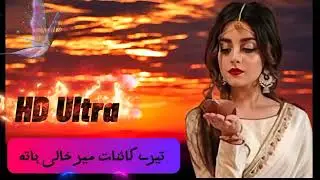 Tari Kaynat mari Khaly Haat #youtubeshorts #Pakistan #indiansong 