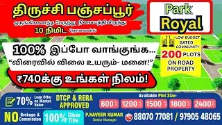 Viralimalai Pudukkottai Residential Plots for Sale | Low Budget Land Investment near Trichy