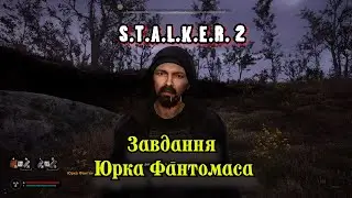 S.T.A.L.K.E.R. 2 Юрко фантомас.    #Stalker2 #GamingUA #BlackiGame