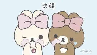 リラックマ「Makeup Rilakkuma」