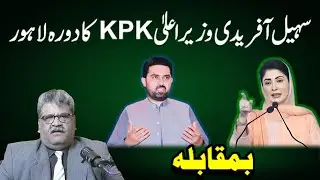 '' Sohail Afridi Chief Minister KPK visit to Lahore ''