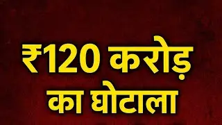🚨 ₹120 Crore Road Scam Exposed 😱📰 A brave journalist exposed the truth&hellip; and paid with his life.