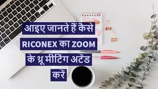 How To Attend Zoom Cloud Meeting
