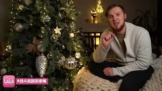 俄罗斯人怎么过新年 - 1分钟给你们讲完