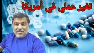 عملت مقابلة عمل في شركة توصيل أدوية للمرضى