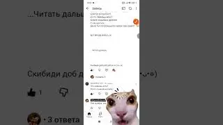 ВОПРОС - ОТВЕТ ОТ ТОКСИКА!! // (creds: @Yogurt_OfficialXD ;) )