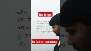 life Target #uppolice #viralvideo #sscgd #by Dev sir #