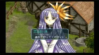 グローランサー2　エンディング　アリエータ