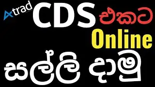 How to deposit money to CDS account online in Clolmbo Stock exchange - Sinhala (2021)