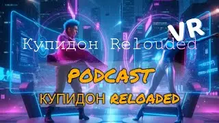 Подкаст 'Купидон Reloaded'🚩 Upgrade Your EQ in VR &ndash; Turning Awkward Dates