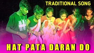 Hat Pata Daran Do || New Santali Video 2023 || Hat Pata Daran Do Santali Song | #newsantalivideo2023