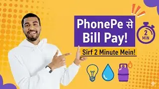 PhonePe: Bijli, Paani, Gas Bill Sirf 2 Minute Mein Pay Karen! Rohim Hub Official 