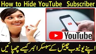 How to Hide YouTube Channel Subscribers ||YouTube Subscribers